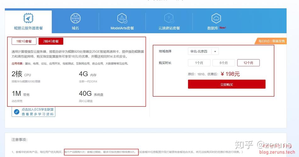 卖云服务器什么意思呀知乎