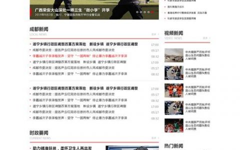 仿新闻网站_新闻管理