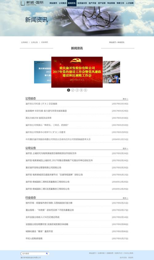 仿新闻网站_新闻管理