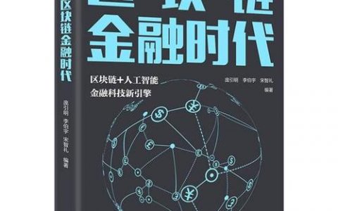 点融网区块链_注册区块链