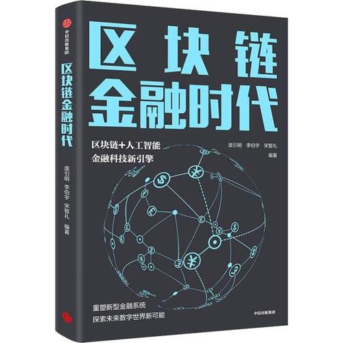 点融网区块链_注册区块链
