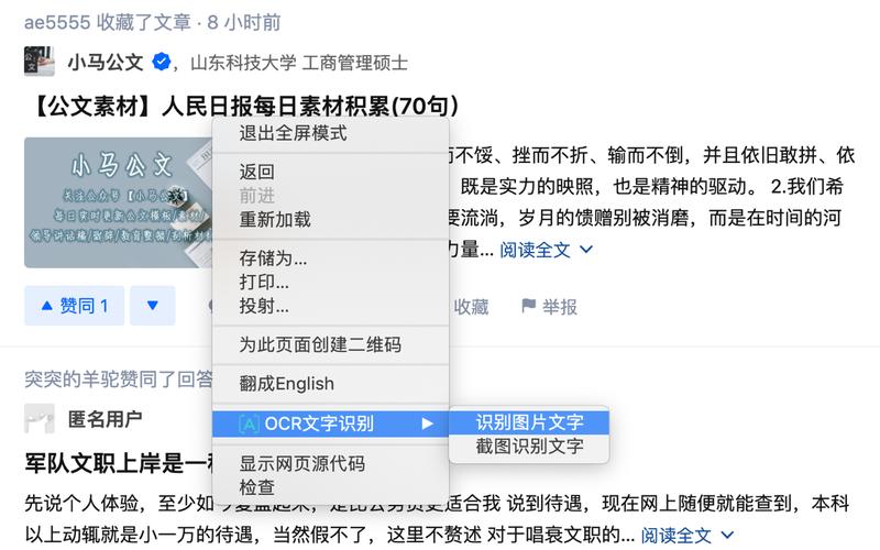 电脑识别文字_文字识别