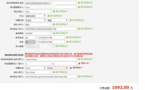 fr域名代理注册_域名注册