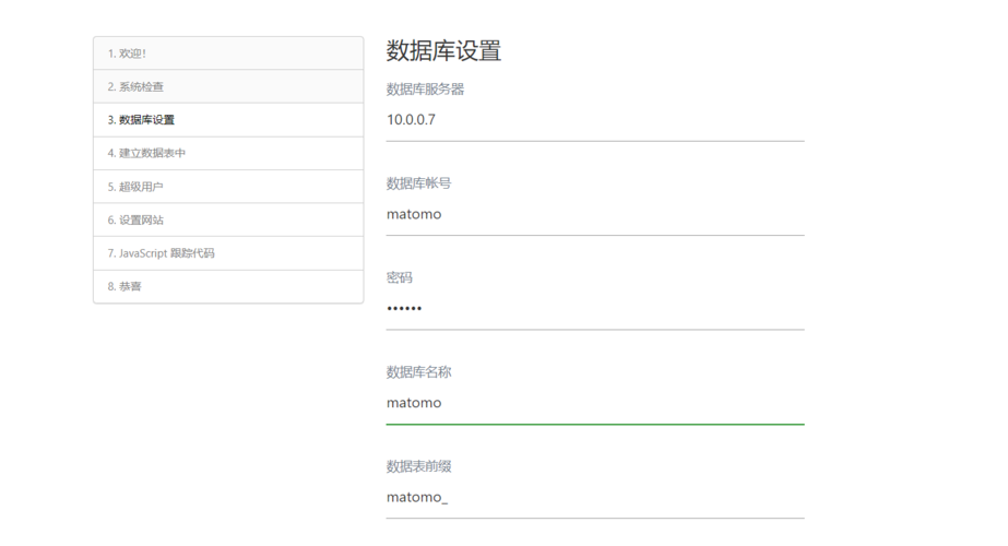 分析 网站_使用Matomo进行网站数据分析