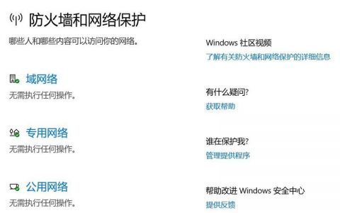 为何尝试登陆吃鸡时会出现服务器无法连接的提示？
