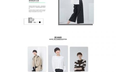服装 东莞网站建设_创建设备