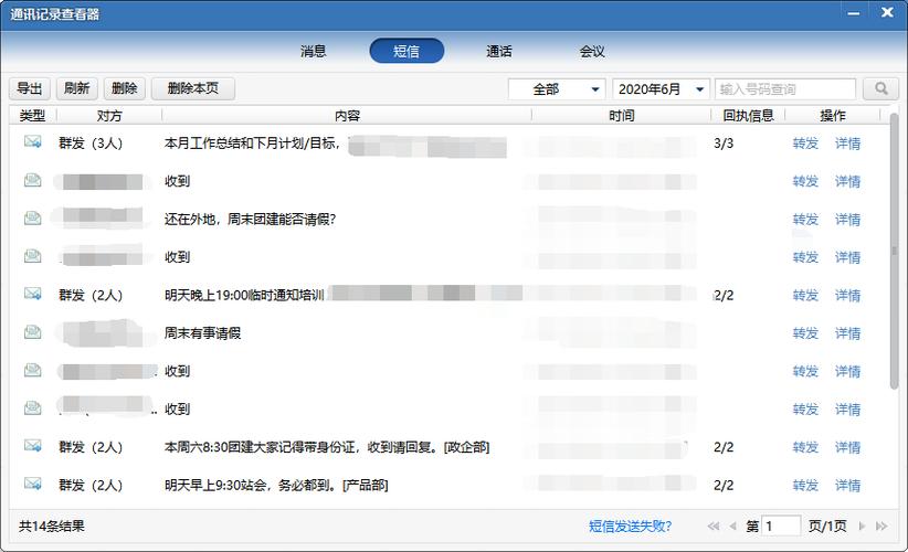 电脑群发短信_电脑端