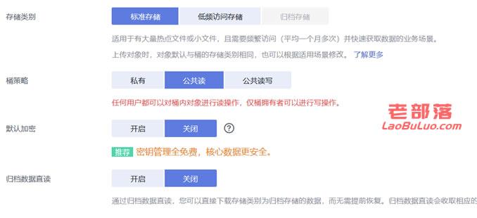 对象存储OBS设置桶的事件通知配置_对象存储服务 OBS