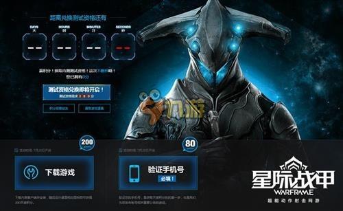 星际战甲官网下载的是什么服务器
