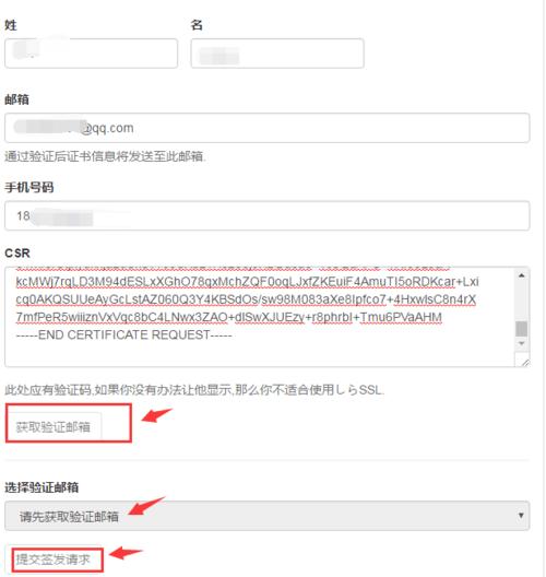 多域名证书申请_多泛域名和混合域名证书的申请方法