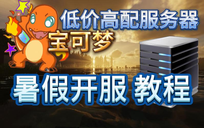 开服服务器什么配置好一点