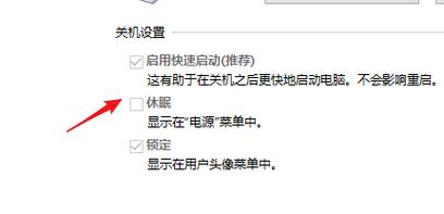 服务器主机休眠功能_系统休眠
