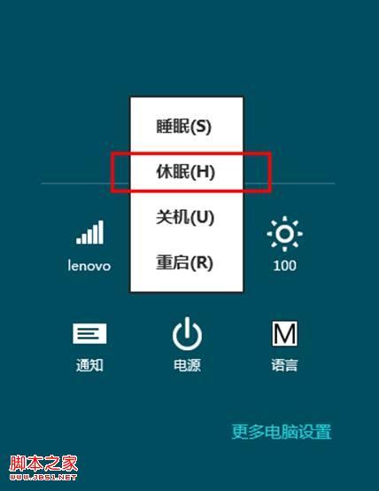 服务器主机休眠功能_系统休眠
