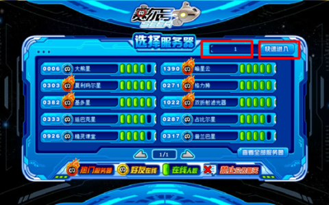 赛尔号服务器启动时间究竟为何时？
