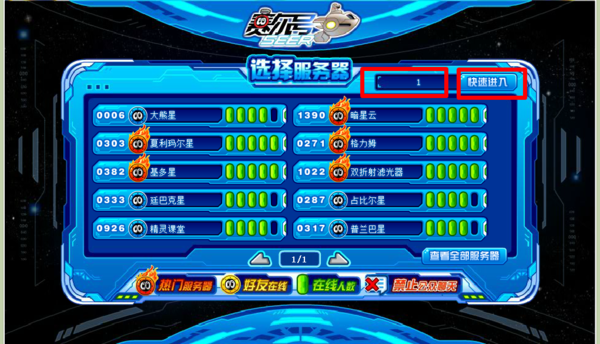 赛尔号什么时候开的服务器