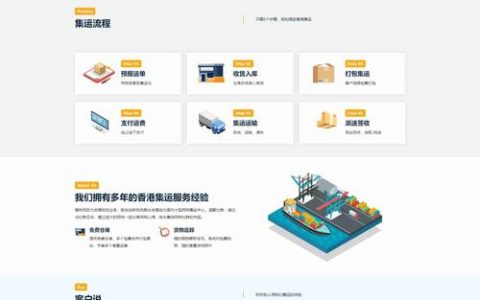 大楼物流公司网站源码_物流