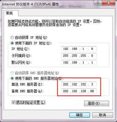 把主机设置为服务器什么意思