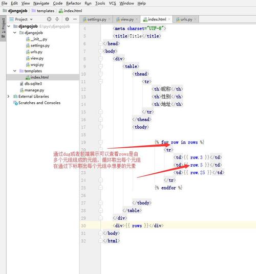 django使用mysql数据库_Django应用
