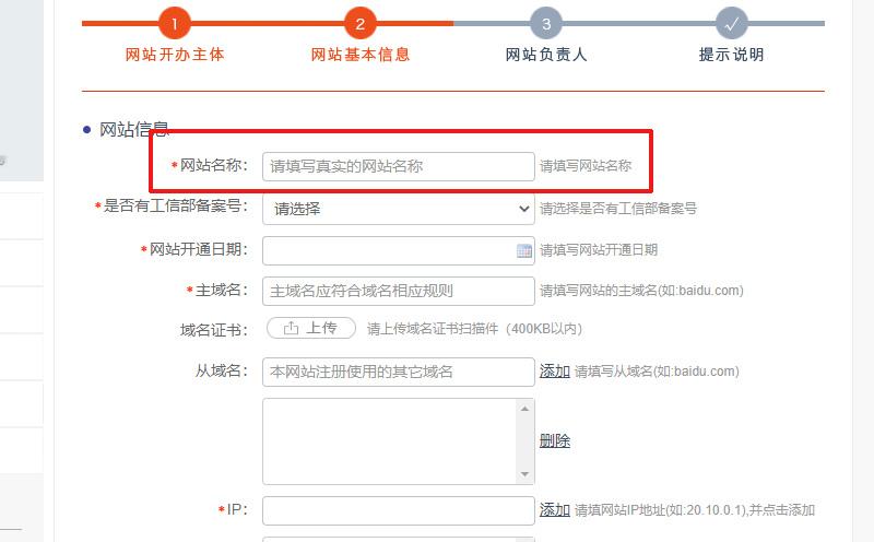 服务器备案期间网站_备案期间网站可以访问吗