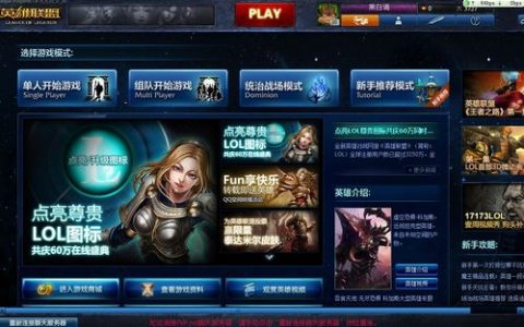 为何英雄联盟手游版服务器尚未开启？