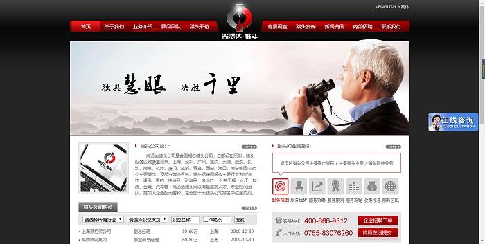 佛山伦教网站设计_设计中心