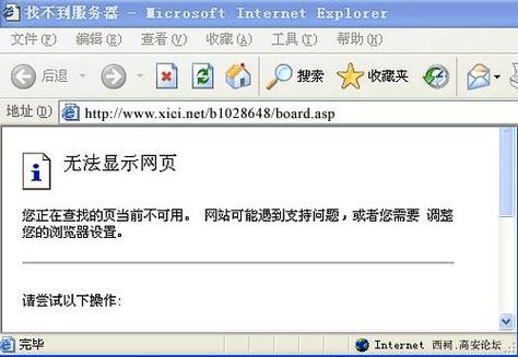 浏览网页找不到服务器是什么原因