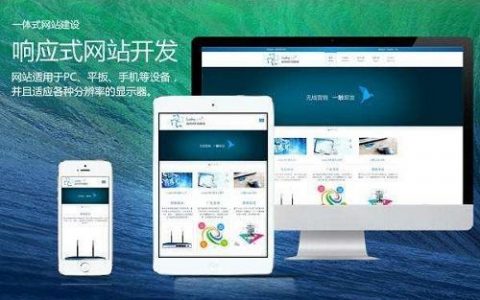 佛山市手机网站建设_手机网站设置
