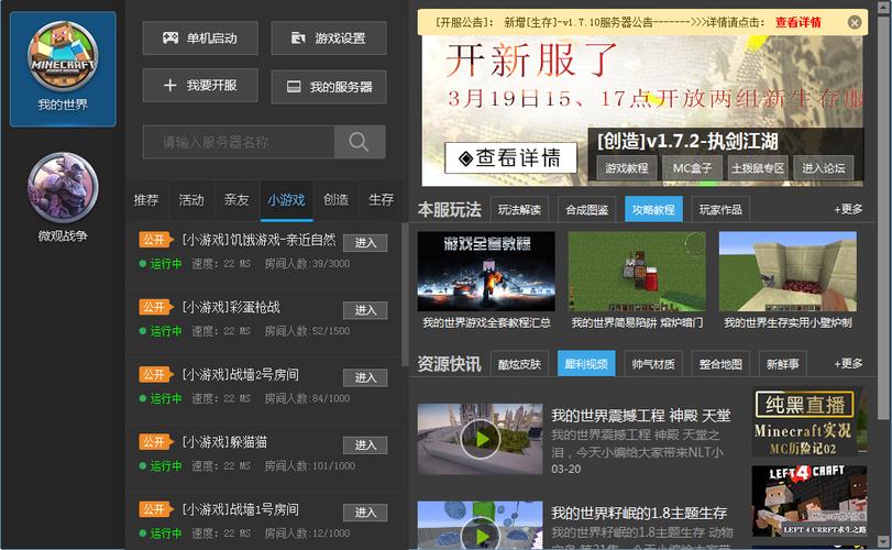 什么样的服务器可以玩游戏