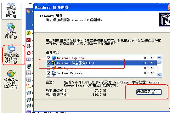 电脑xp创建ftp服务器地址_FTP