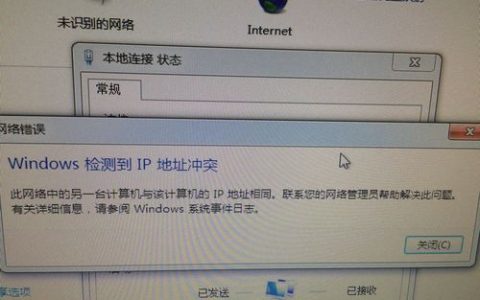 服务器地址冲突_冲突检查