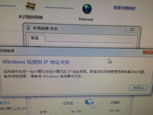 服务器地址冲突_冲突检查