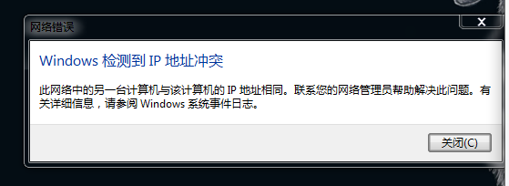 服务器地址冲突_冲突检查
