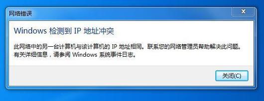 服务器地址冲突_冲突检查
