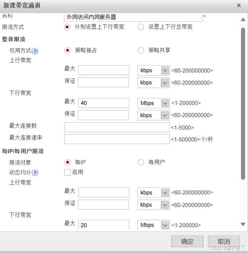 服务器网站带宽_如何查看防护网站的入带宽和出带宽信息？