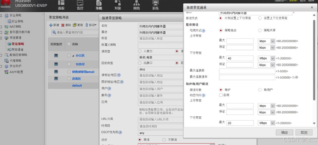 服务器网站带宽_如何查看防护网站的入带宽和出带宽信息？