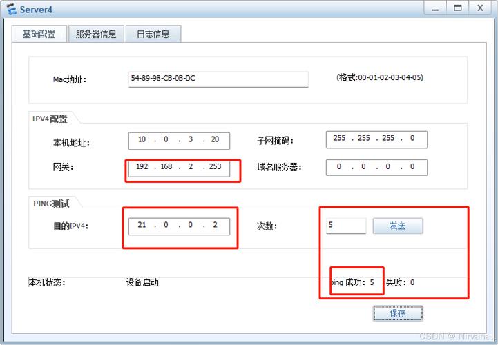 服务器网站带宽_如何查看防护网站的入带宽和出带宽信息？