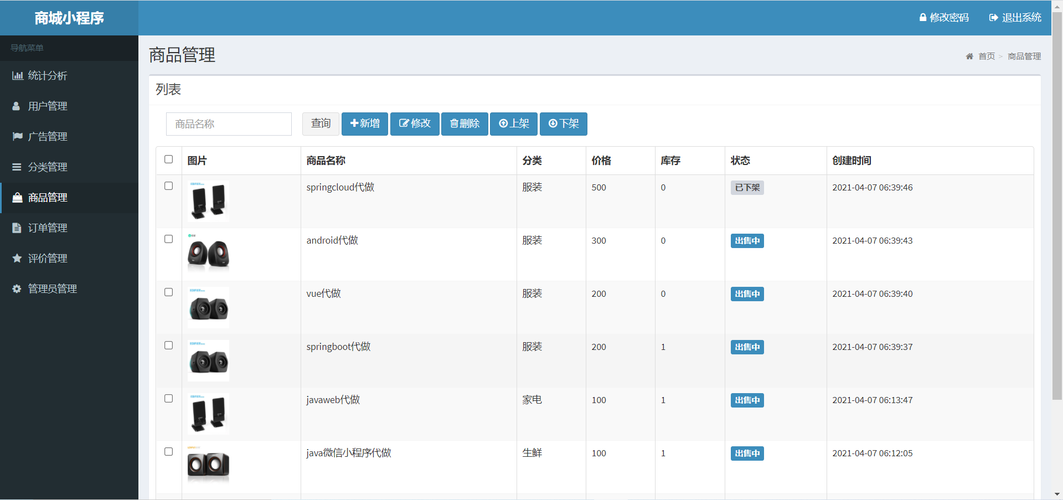 服务器 网站 app_企业网站/APP后台