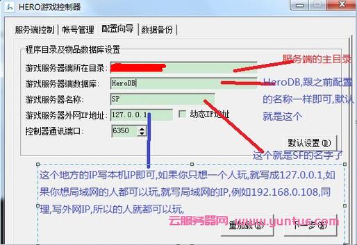 服务器如何架设网站_上架设备