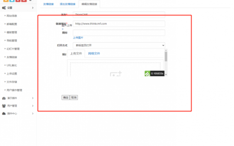 flashfxp上传网站图片_图片上传