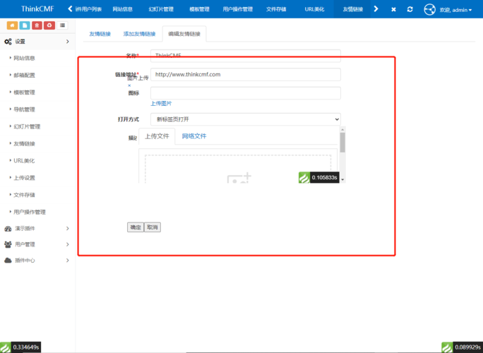 flashfxp上传网站图片_图片上传