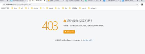 服务器403_停止CDL任务时报“403”错误