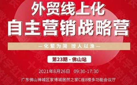 佛山网站营销_营销任务