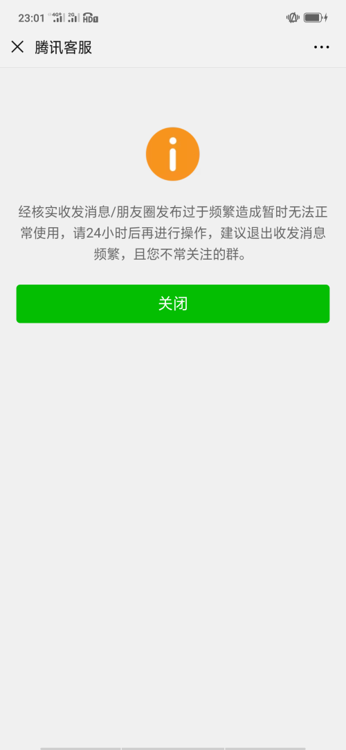 短信收发颜色_收发限制