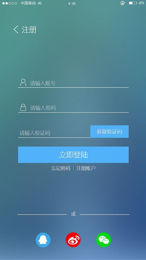 登陆注册页面_组装“业务用户注册”页面