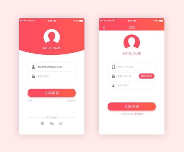 登陆注册页面_组装“业务用户注册”页面