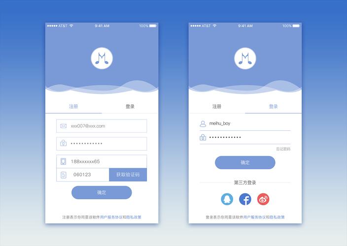 登陆注册页面_组装“业务用户注册”页面