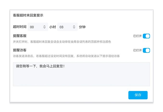 服务器 超时设置_如何设置客户超时结束会话