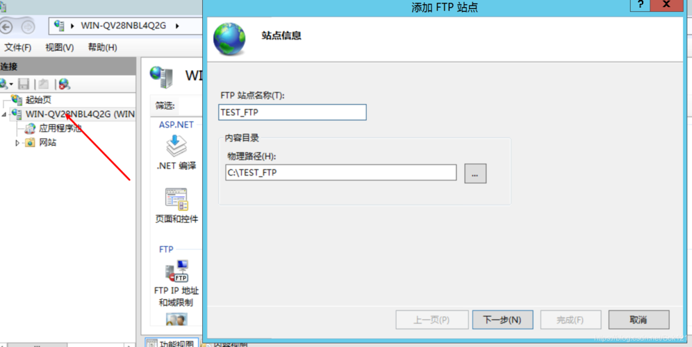 ftp使用什么的服务器配置_FTP