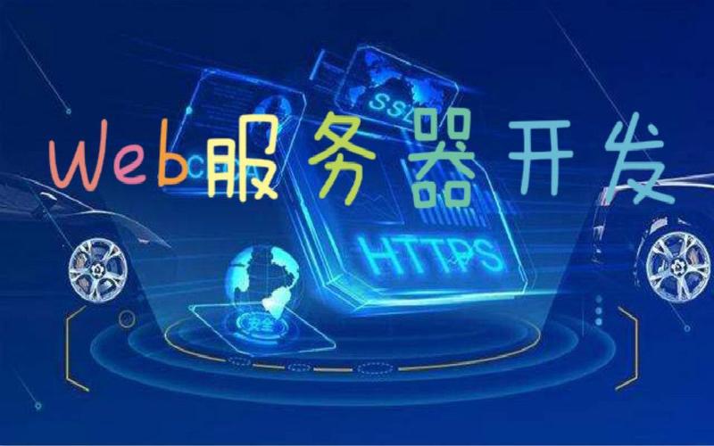 服务器一般用什么语言开发的