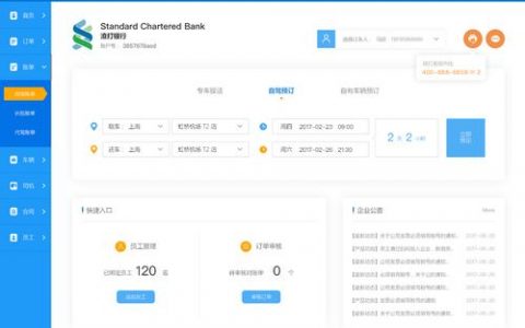 大气企业网站欣赏_企业网站/APP后台